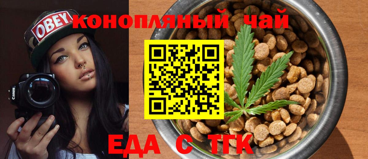 Canna-Cookies марихуана  Вход с VPN  Симферополь 