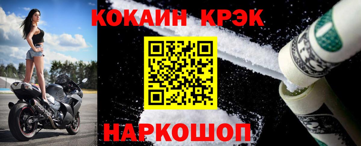 Кокаин Эквадор Симферополь