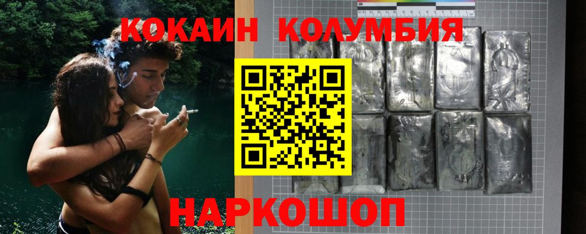 КОКАИН 99%  КОКАИН Колумбийский  Вход с VPN  Симферополь 