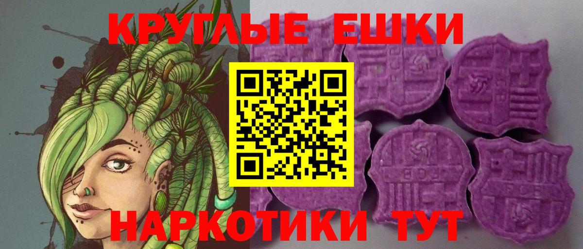 Экстази 280 MDMA Симферополь