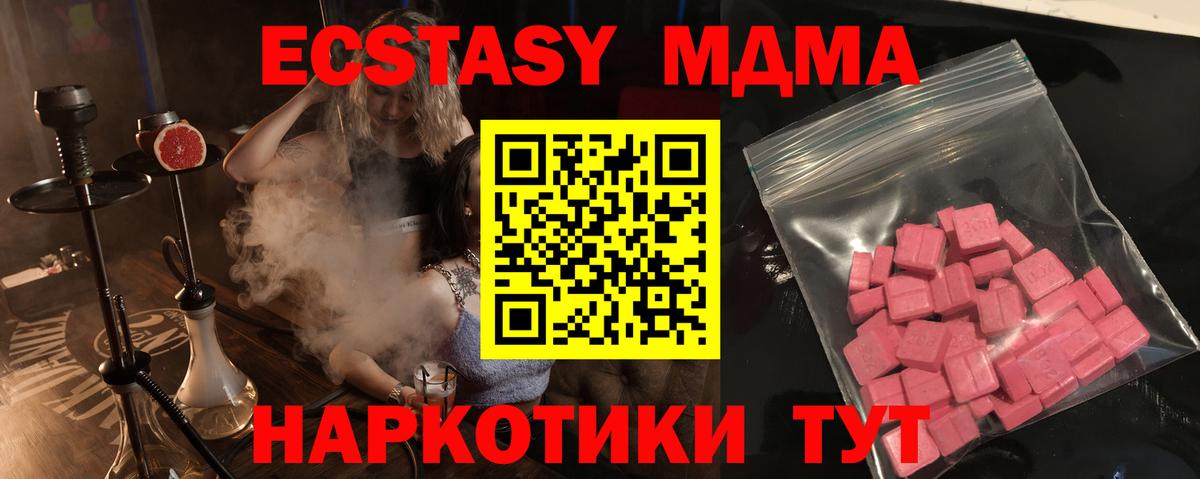 ЭКСТАЗИ Cube  МЕГА зеркало  Экстази 99%  Симферополь  Вход с VPN  Ecstasy 