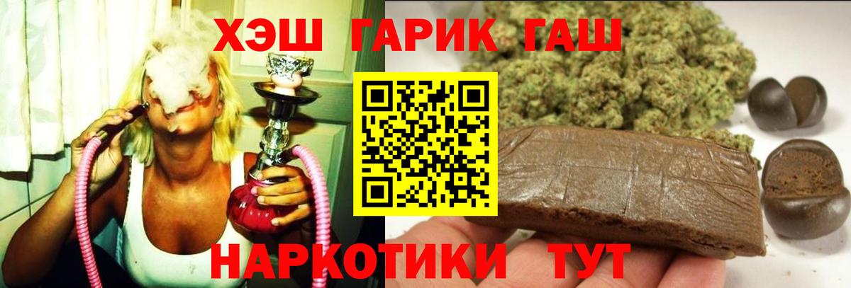 ГАШИШ убойный  ГАШ Premium  Симферополь  Вход с VPN 