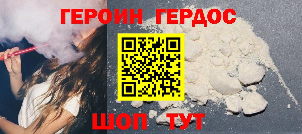 ГЕРОИН  Вход с VPN  Симферополь  Героин VHQ 