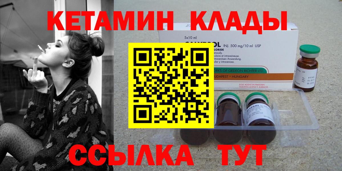 Кетамин ketamine Симферополь