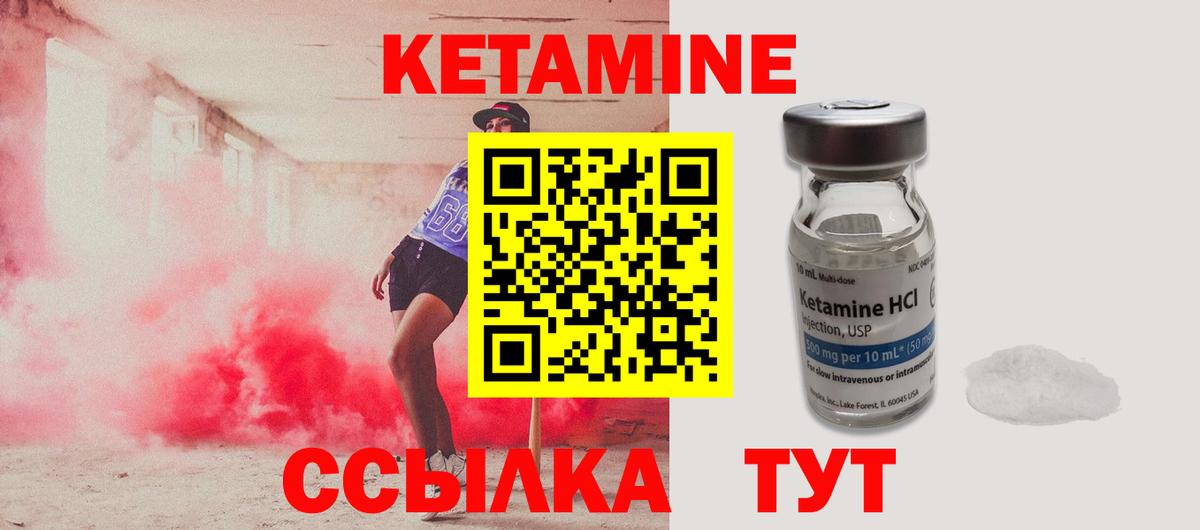 КЕТАМИН VHQ  Вход с VPN  Симферополь  Кетамин ketamine 