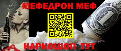 мескалин Будённовск