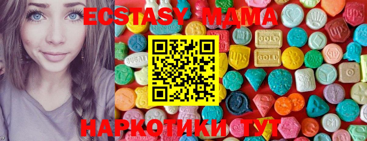 МДМА молли  МДМА молли  Симферополь  MDMA  Вход с VPN 