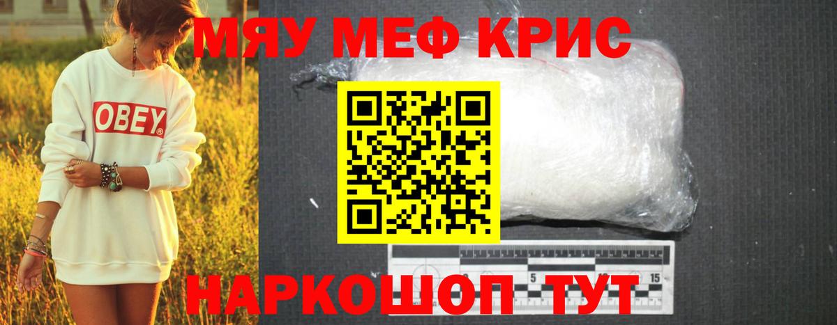 как найти наркотики  МЕФ mephedrone  Вход с VPN  Симферополь 
