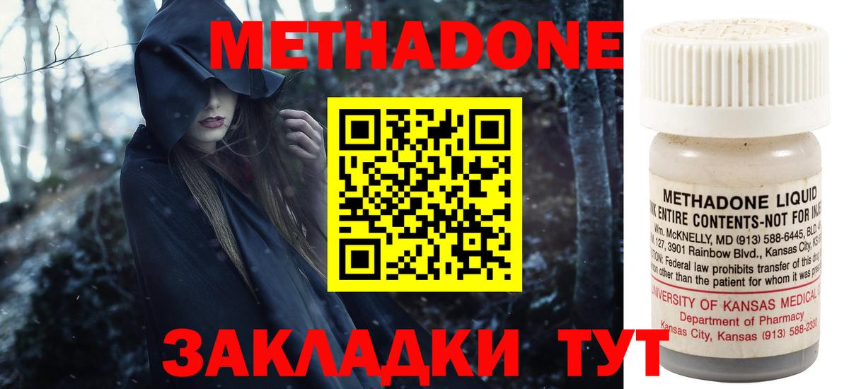 Симферополь  МЕТАДОН methadone  Вход с VPN 
