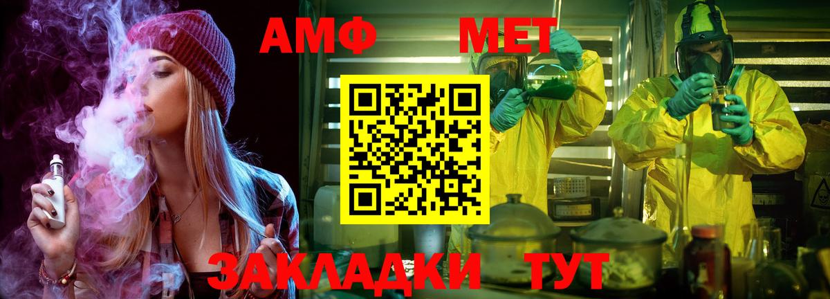 Первитин Methamphetamine Симферополь