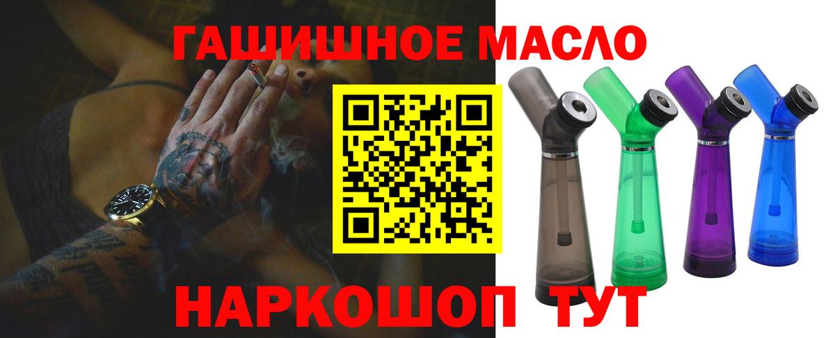 ТГК жижа Симферополь